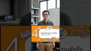 พลังแห่งปาฏิหาริย์ของจิตใต้สำนึกของคุณ (The Miracle-Working Power of Your Subconscious)
