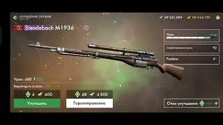 WWH - Stendebach M1936 - Buying Gadgets and Upgrading +24 (Покупка Гаджетов и Прокачка +24)