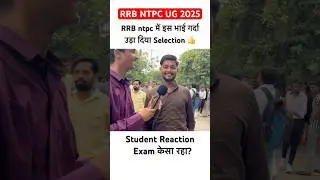 RRB NTPC 12th Level paper Analysis | RRB NTPC UG Exam Review today | #rrbntpcexam #ytshorts