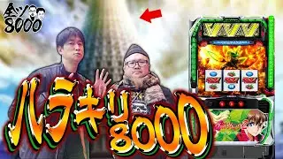 全ツ8000#63【Lパチスロ 革命機ヴァルヴレイヴ2/スマスロ バベル】#髭原人 #電飾鼻男