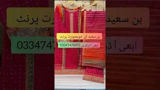 Bin Saeed lawn collection 2025|latest lawn dress#shorts#binsaeed#