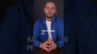 С чего начинается Бизнес? 🎬#бизнес #shortsvideo #shorts