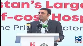 🔴LIVE - CM Sindh Murad Ali Shah Address Ceremony - City 21