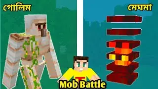 2 Another World Mob Battle In Minecraft. Iron Golem and Magma cube