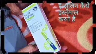इन्सुलिन इंजेक्शन का कैसे इस्तमाल करते हैं #insulin #how to use insulin