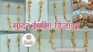Latest beautiful 😍 new design top 2025 gold earrings bali jhumka ✨ design #fancy #gold #jewellery