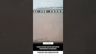 Kartarpur Gurdwara Submerged: Floods Devastate Historic Shrine | Pakistan Observer