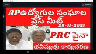 AP employees Union leaders press meet on future plan employees Union press meet for PRC update today