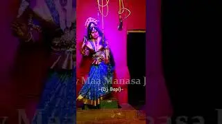 নয়া বাজার ! Monosar gan 2025 ! মা মনসার গান ! Gajon Dj Bapi ! Dj Bapi ! Maa monosa ! #djbapi 11 69