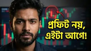 এই ভুল মাইন্ডসেটই ট্রেডারদের অ্যাকাউন্ট উড়িয়ে দেয় | Trading Reality | Share Market in Bengali