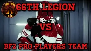 66th Legion VS Battlefront 2 Pro Players Team | SWBF2 GA CLAN BATTLE
