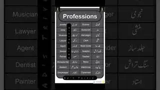 Professional Names #english #professional #learning