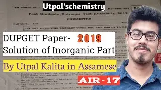 #Utpalschemistry #DUPGET ||Dibrugarh university post graduate entrance test-Solution of Inorganic||