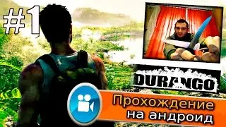 Durango: Wild Lands прохождение на андроид || Лучшая мобильная онлайн РПГ 2017 на андроид (Серия #1)