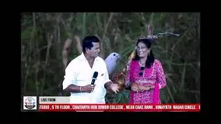 VANA CHINUKULU NA THO SAHA GAYANI 