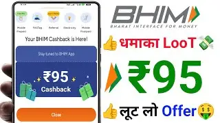 Bhim UPi App Upto ₹95😍Cashback Offer | Bhim UPi Cashback Offer | Bhim App Cashback Offer Today
