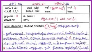 January 4th week, Lessonplan (1-3), 