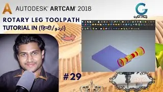 Rotary Leg Toolpath in Artcam 2018 Tutorial in Hindi/Urdu!