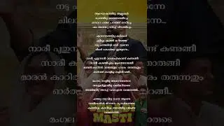 Shaadi Masti |#lyrics #malayalam #hananshah #sreehari #trending #marriage #shorts