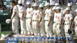 1997年夏準決勝　智弁和歌山vs浦添商　21/22