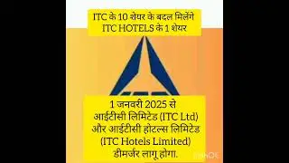 ITC LTD DEMERGER #itc #shareforshare #sharemarket #stoc