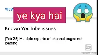 multiple report of channel pages not loading | known YouTube issue