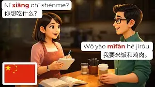 🇨🇳 25 минут повседневных диалогов на китайском языке (HSK 1-2) | Простой мандарин