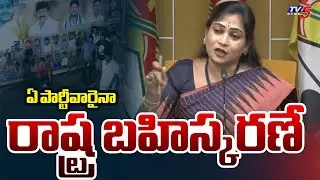 రాష్ట్ర బహిస్కరణే...Home Minister Anitha About ROWDY SHEETERS | AP News | Tv5 News