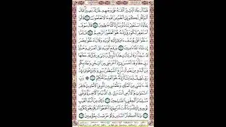 يوسف من 96 الى 103 صفحة 247