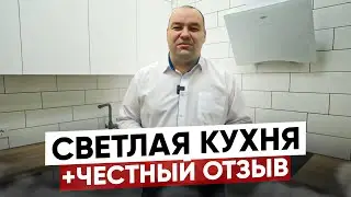 Новый уровень комфорта: обзор светлой угловой кухни с функциональными особенностями // Мебель Арт