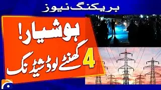 Unannounced load shedding in all major and small cities including Lahore - Breaking News