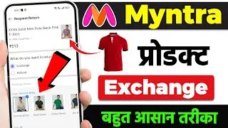 Myntra Product Exchange Kaise Kare New Update | How to exchange product in myntra | Myntra Order