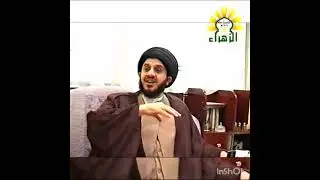 فيلم وثائقي عن حياة آية الله المقدس السيد محمد علي العلي قدس سرة إعداد قناة الزهراء الفضائيه