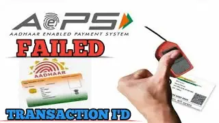 Aadhar card transaction I'd kaise pata kare | AEPS Failed txn | Aadhar SRN Number & Refund