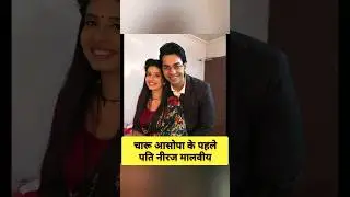 Charu Asop First Husband #charuasopa #husband #wife #sushmitasen #rajeevsen #divorce #trendingshorts