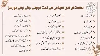 Content Writing(Urdu) Demo Class