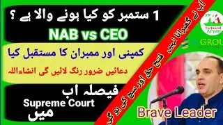 SR groups vs Nab in Supreme court /SRG Nab case updates/SRG  world CEO vs NAB/@TechnicalAryan786 /