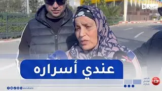 أخت الدولي السابق مراكشي : 