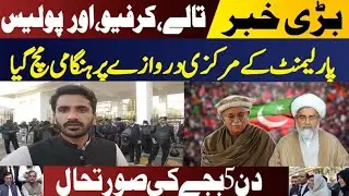 Live From Parliament House l PTI Protest latest Updates 