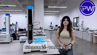 PW-US91 Universal Material Tensile Tester | PW Instruments | Someh