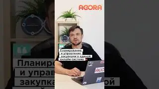 Планирование и управление закупками в единой онлайн системе #srm #срмсистема #закупки #s2c#p2p