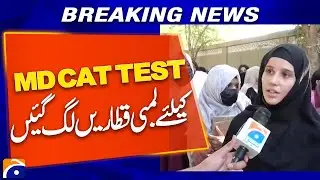 Long Queues for MDCAT 2025: Thousands of Students Wait Hours to Enter Test Centers