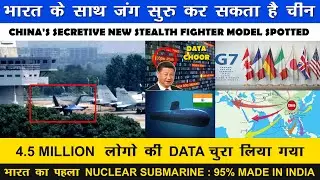 Indian Defence News:China's BRI vs G-7 B3W,China stealing Data,future SSN of Indian Navy,FC-31 new