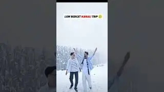 Low Budget Travel✈️️ |Instagram funny reels | trending shorts video