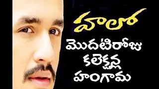 Hello first day box office collections │Akhil Akkineni│Box Office Info