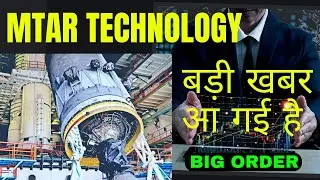 Mtar Technologies Share Latest News! Received Big Order 🔥