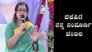 Sumalatha Announces Her Complete Support to BJP Party | Mandya Election 2023 | YOYO TV Kannada