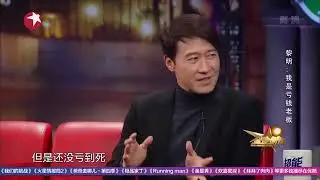 黎明为了义气没买房 直接少了几十亿！天王就是天王
