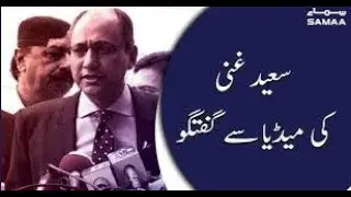 PPP Leader Saeed Ghani media talk in Karachi | SAMAA TV | 06 March 2020