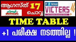 victers online class timetable tomorrow victers timetable today august 17 tuesday timetable